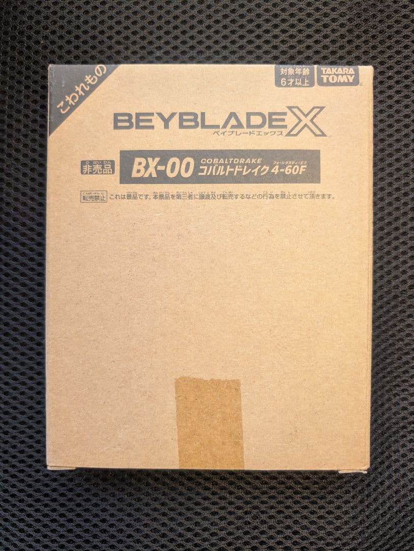BEYBLADE X BX-00 コバルトドレイク4-60Fメタルコート:ブルー Beyblade X BX-00 Cobalt Drake 4-60F Metal Coat Blue TakaraTomy New