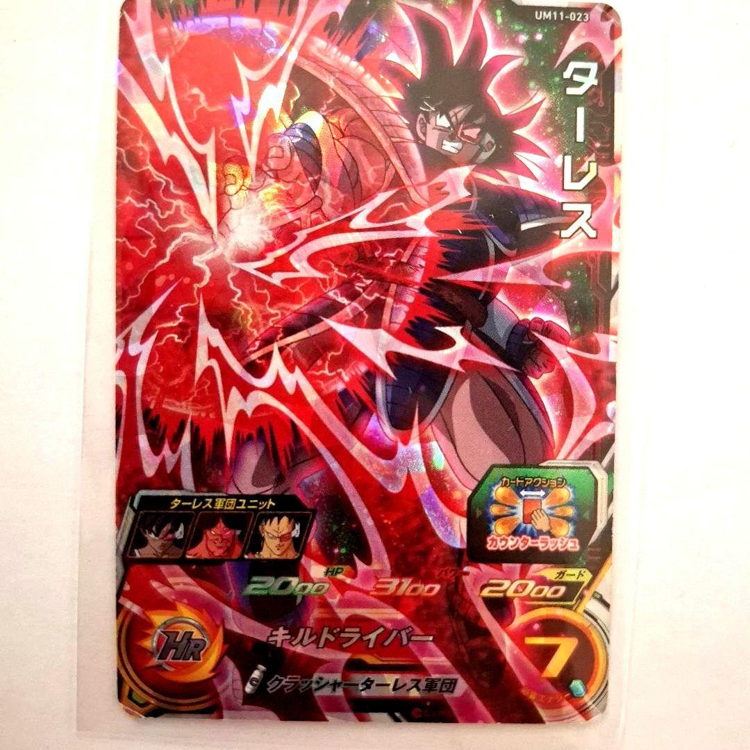 ターレス　スーパードラゴンボールヒーローズ Amazon.co.jp: スーパードラゴンボールヒーローズ BM2-053 ターレス UR
