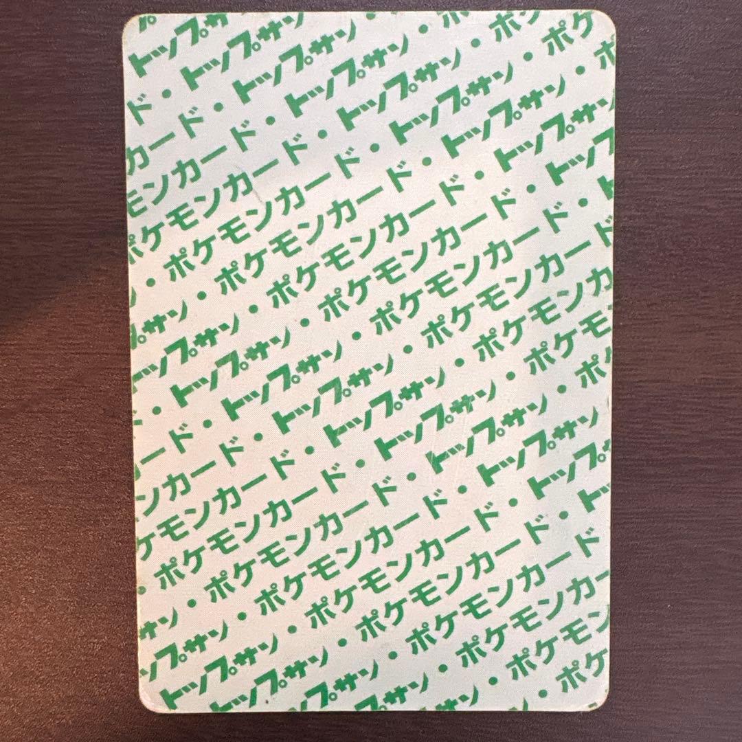 トップサン カビゴン 赤緑 ポケモンカード - メルカリ