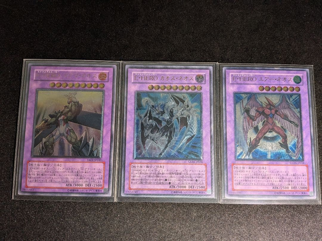 遊戯王　E・HERO エアーネオス カオスネオス　マグマネオス　レリーフ カオスネオス HERO 遊戯王 レリーフ｜Yahoo!フリマ（旧PayPayフリマ）