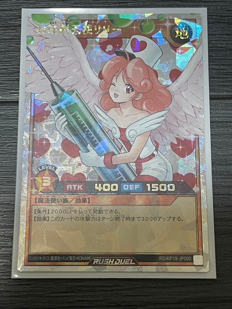 遊戯王ラッシュデュエル★お注射天使リリー（オーバーラッシュレア） ◥◣◥◣◢◤◢◤ 灼熱のサラマンデウス ➊➊.➊➏