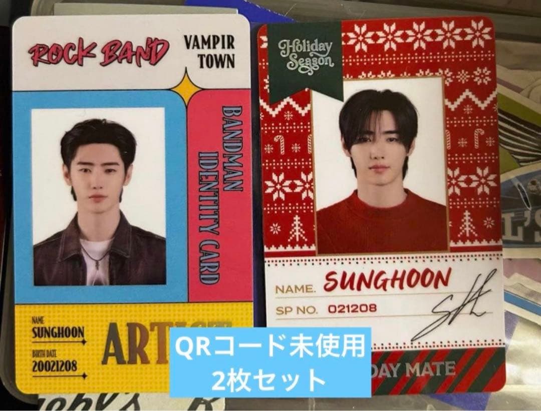 ENHYPEN WORLD ソンフン ポップアップ SP PVCトレカ2枚セット QR未使用】ENHYPEN WORLD スペシャルカード バンパイア ソンフン