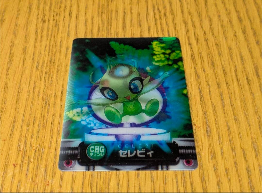 【希少　激レア】ポケモンずかんカード　セレビィ　チェンジングカード ポケモンずかんカード＆シールSP セレビィ チェンジングカード CHG
