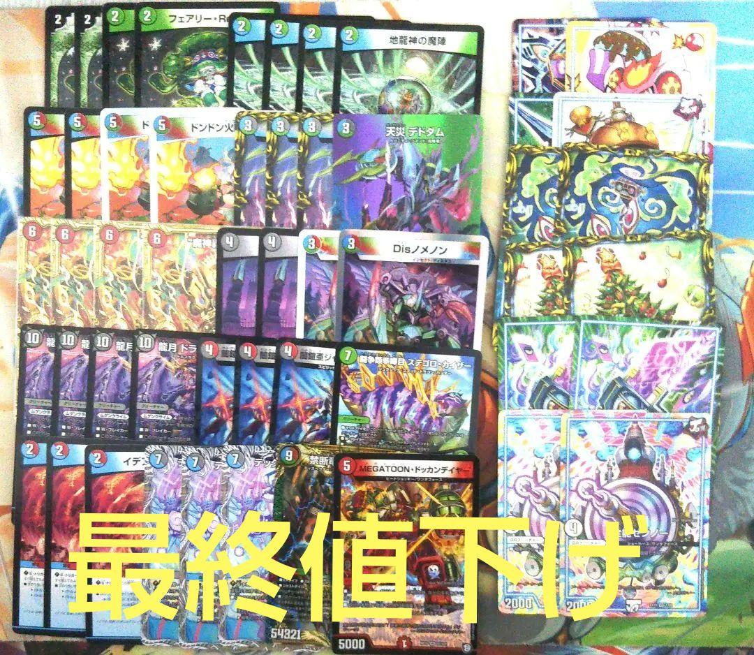 4cマグナ 4C万軍投 デッキ デュエマ 構築済みデッキ