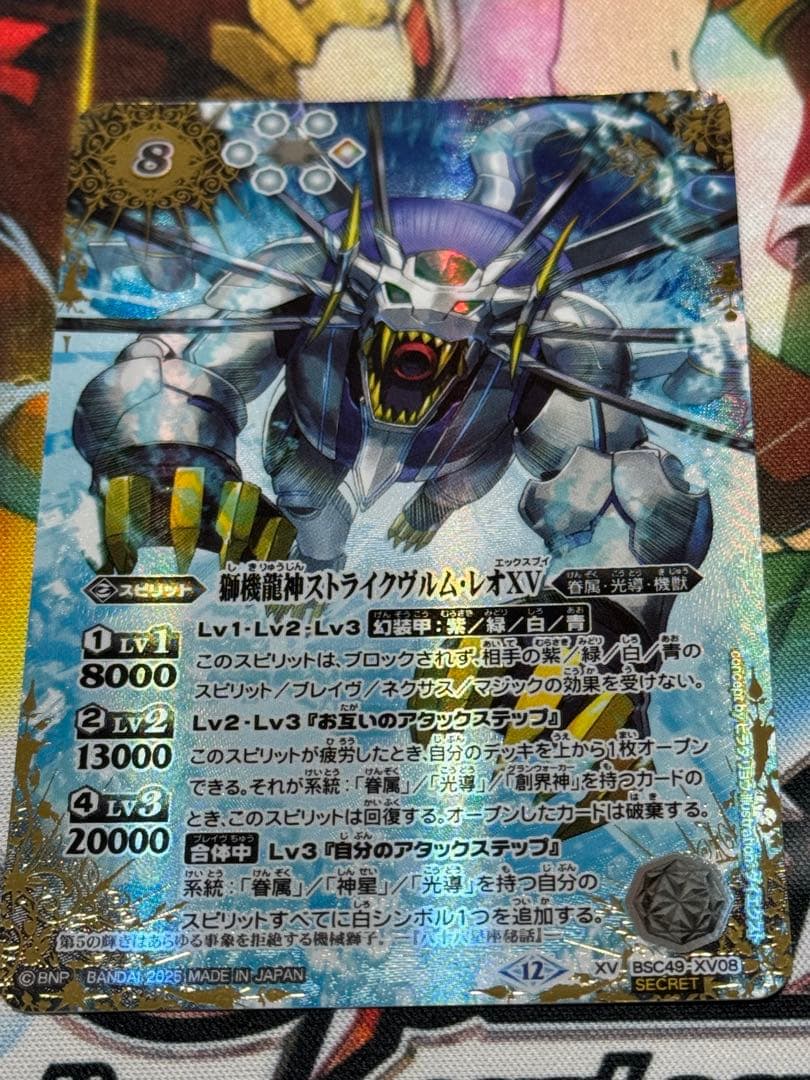 ストライクヴルムレオxv IMG202510151654197003.png