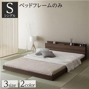 ベッド  和 モダン ブラウン シングル ベッドフレームのみds-2333110 東谷 ベッド シングル ベッドフレーム すのこ コンセント付き 1500W