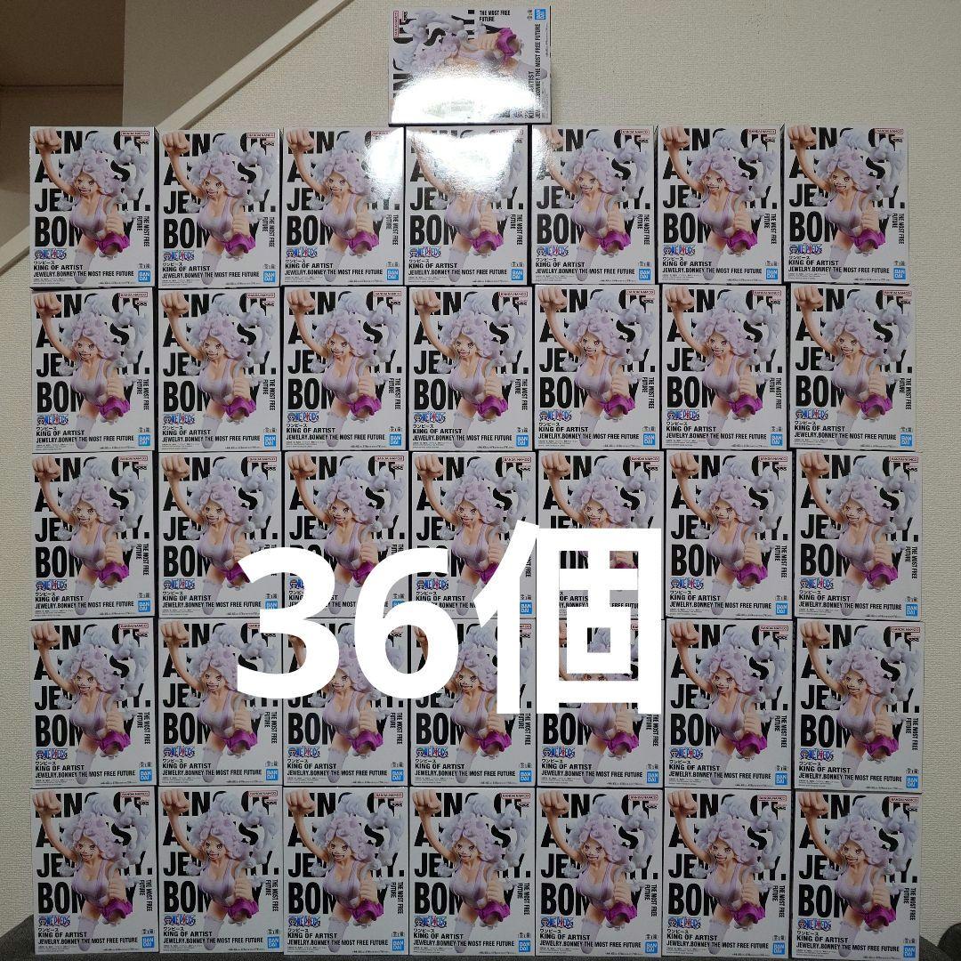 ワンピース　KING OF ARTIST　ジュエリーボニー　36個セット 新品未開封】ワンピース KING OF ARTIST ジュエリー・ボニー - メルカリ