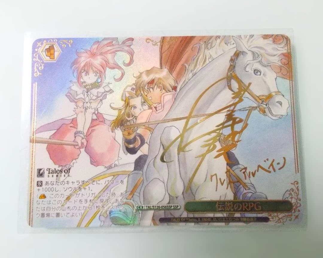 SSP 伝説のRPG　『テイルズ オブ』シリーズ 　ヴァイスシュヴァルツ 📕今日のカード✨ 12月19日(金)発売 #ヴァイスシュヴァルツ ブースター