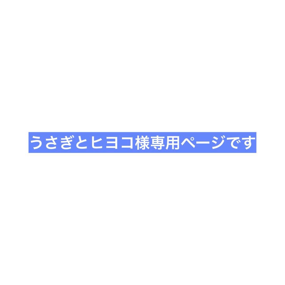 うさぎとヒヨコページです 4571598305731_1200x1200_crop_c