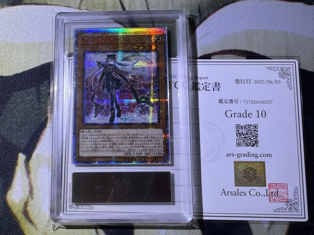 遊戯王 閃刀姫-ロゼ 25th ARS10 鑑定書付き 遊戯王 英語版 閃刀姫－ロゼ 25THレア BLTR EU版 予約 – トレカ屋 ANOTHER