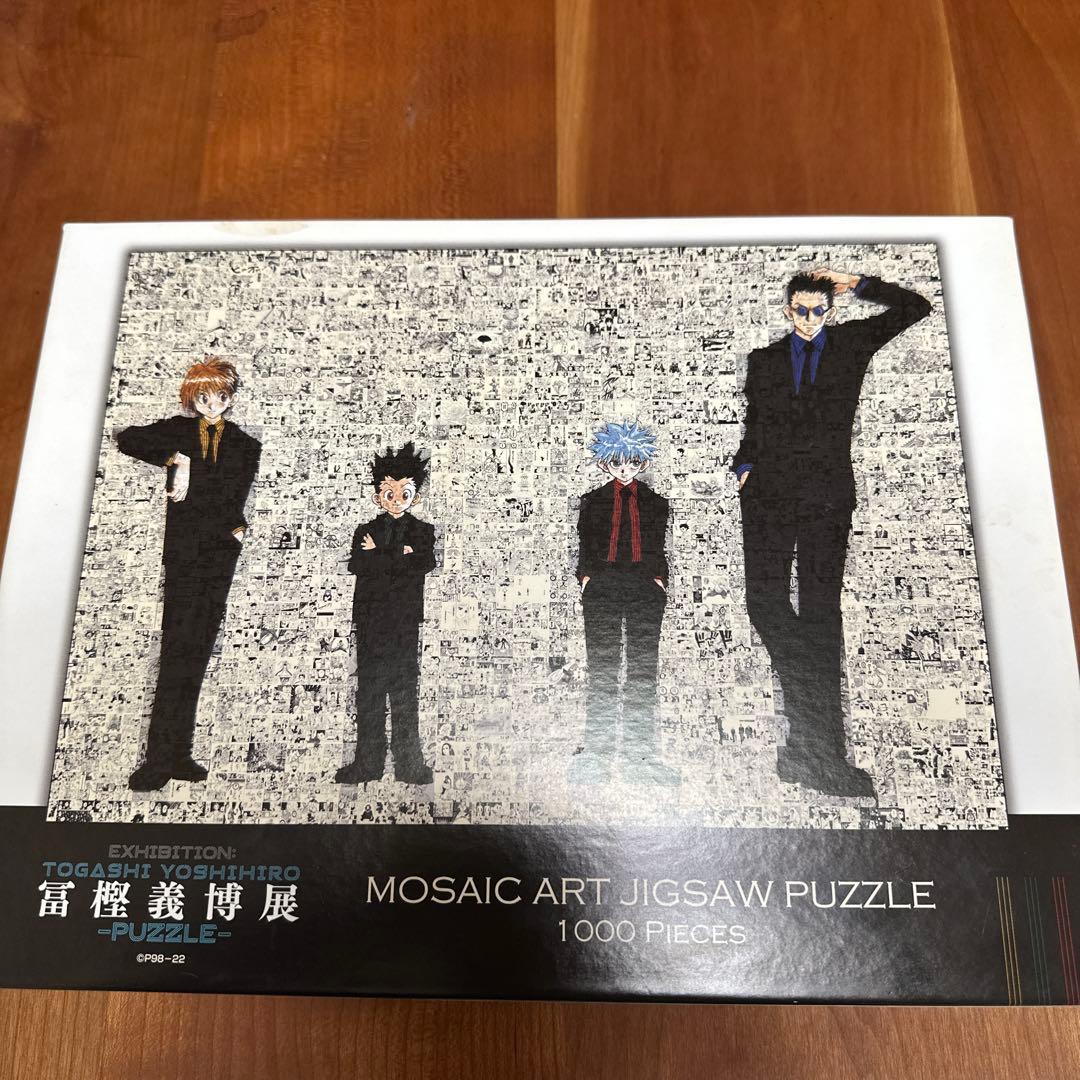 m*e様 冨樫義博展　モザイクアートジグソーパズル 1000ピース 冨樫義博展 -PUZZLE- 原画展 冨樫展 冨樫義博 HUNTER×HUNTER ハンター