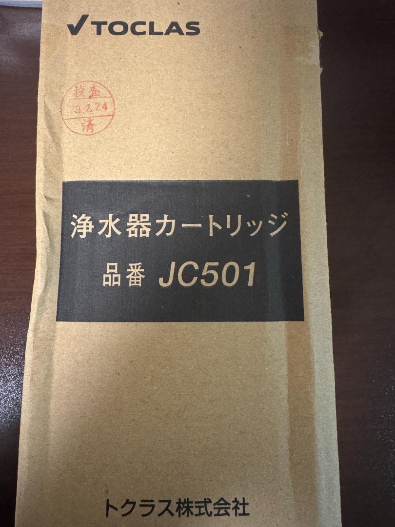 トクラス 浄水 カートリッジ JC501 訳あり 楽天市場】JC501 ( JC401 JC301 後継機種） トクラス 公式 （旧 ヤマハ