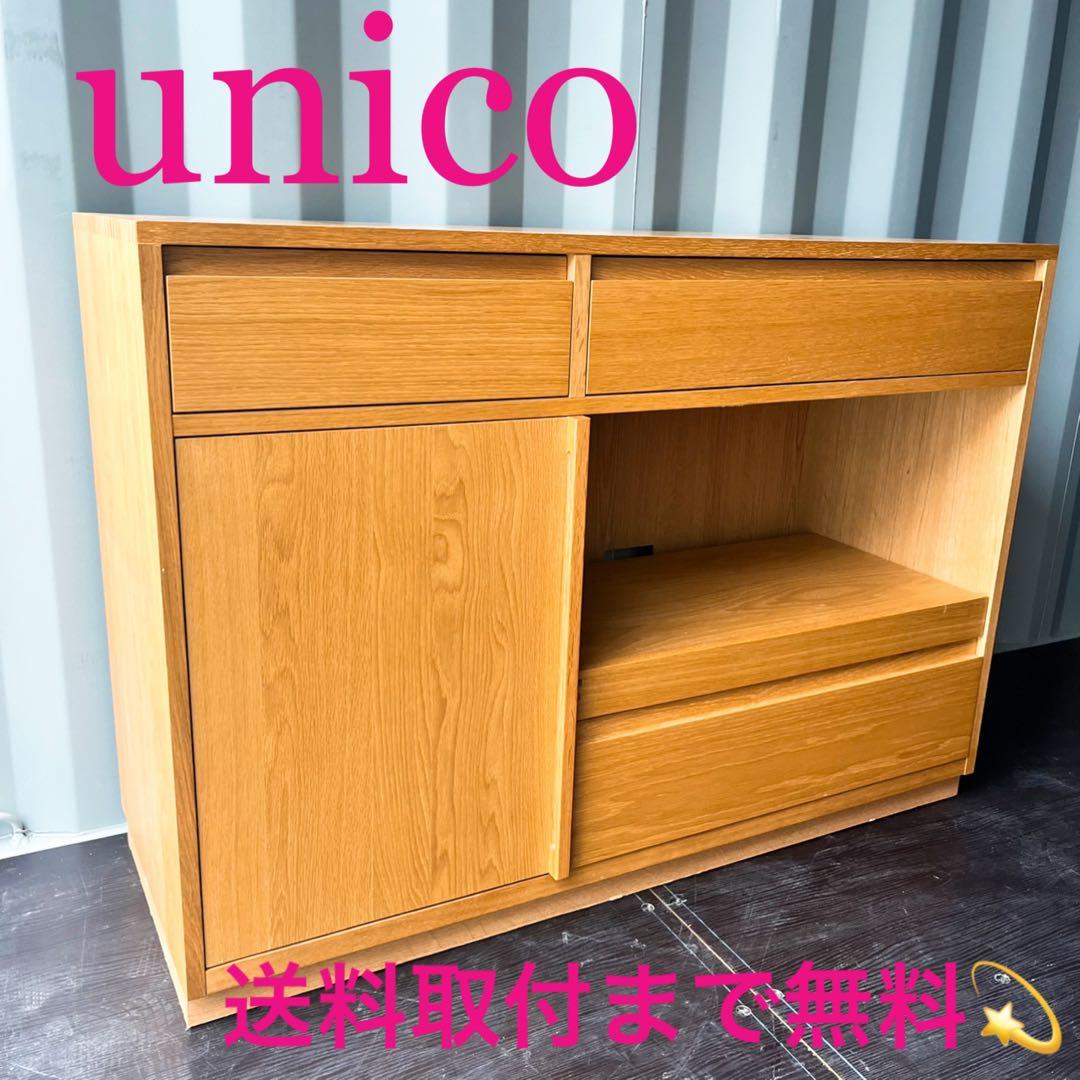 取付無料！ウニコ CRAFF クラフ 廃盤希少品 北欧風天然木キッチンカウンター unico (ウニコ) SIGNE キッチンカウンター 廃盤品 オーク突板