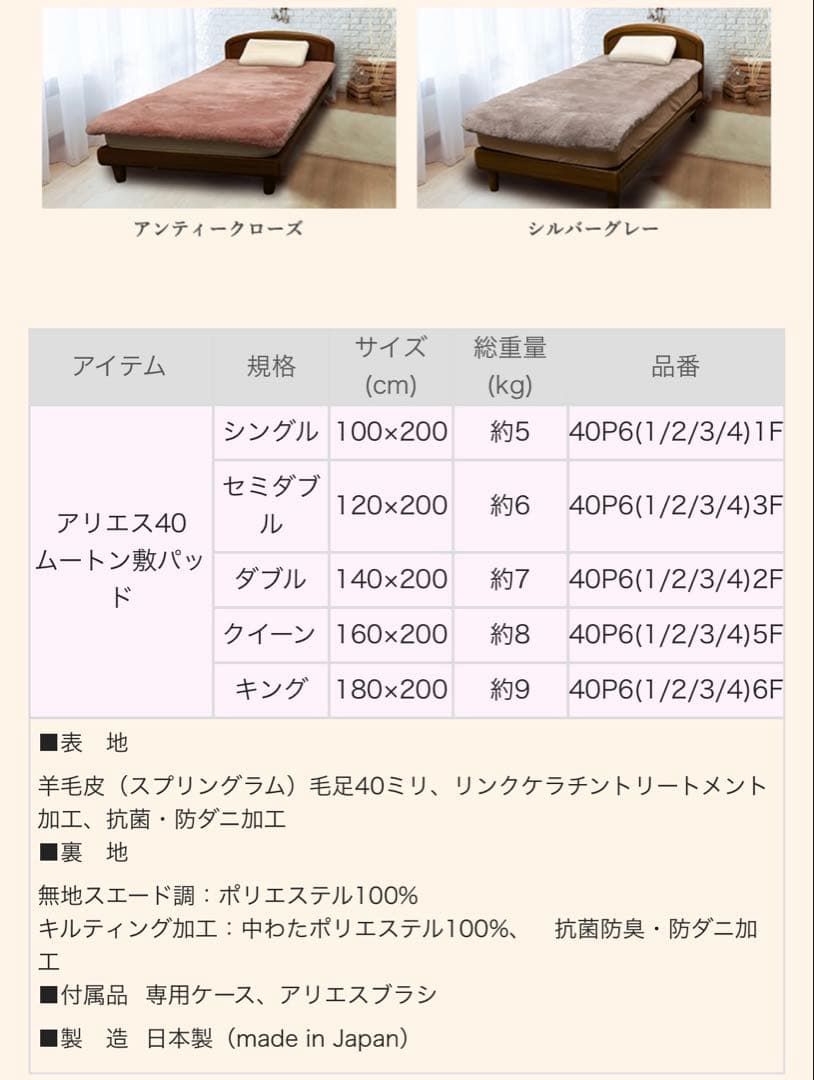 東洋羽毛 アリエス40 ムートン敷きパッドS - メルカリ