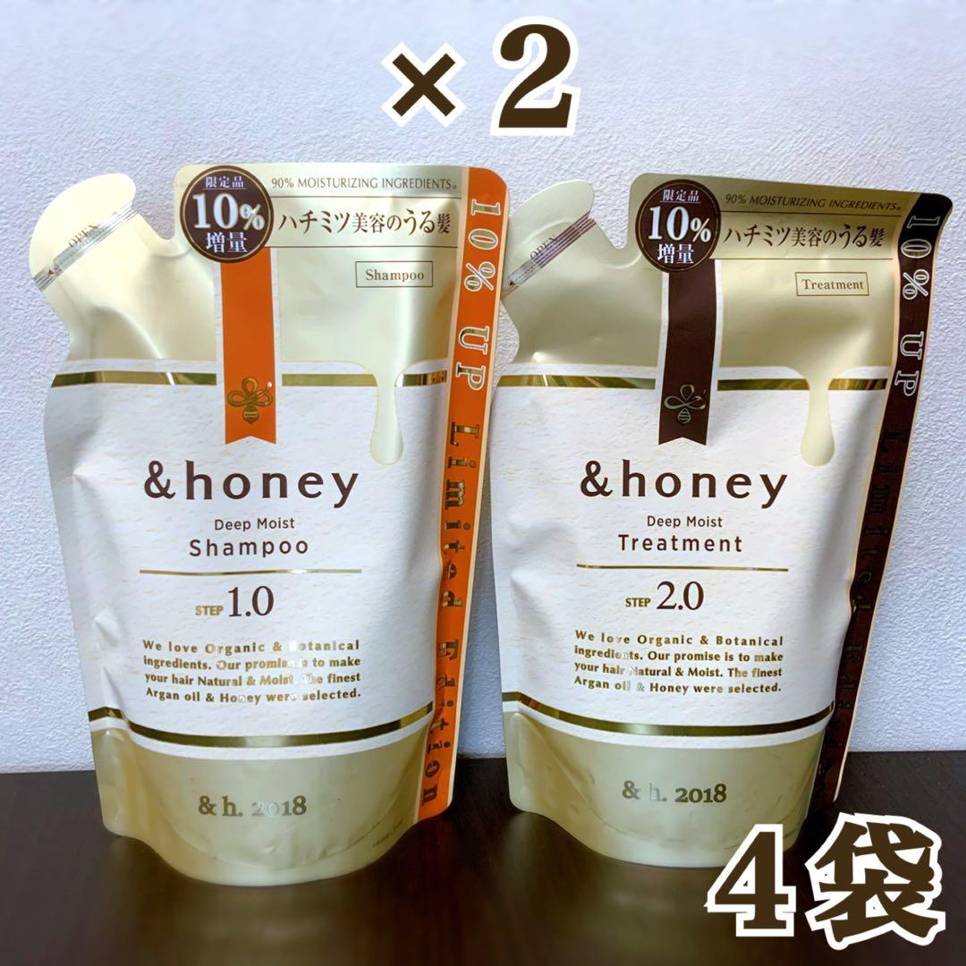 【２０袋】&honey Deep Moist シャンプー トリートメント ディープモイスト シャンプー1.0／ヘアトリートメント2.0 | ヘア