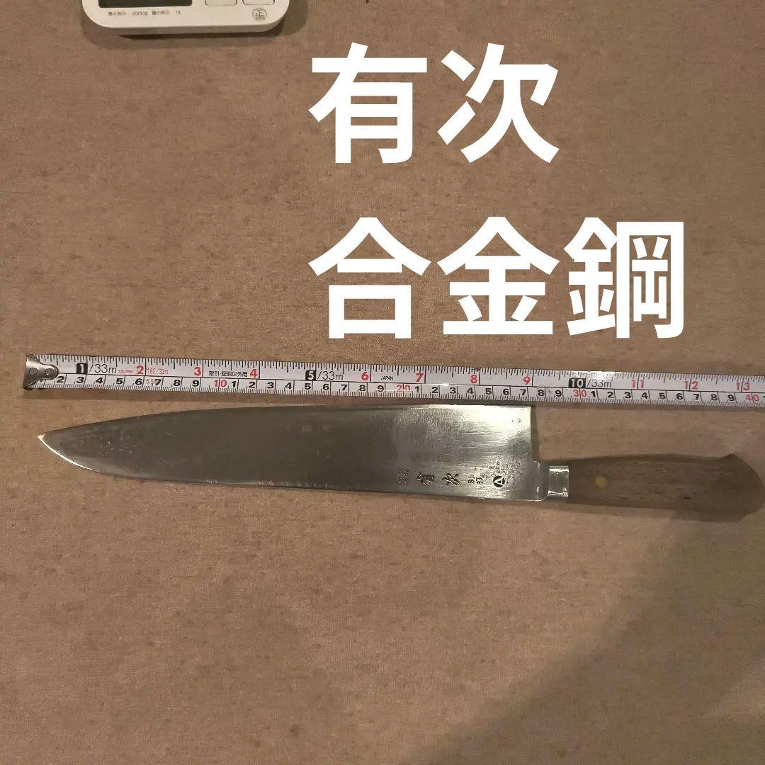 有次　別打　 牛刀 有次 包丁 牛刀 300 mm 冷凍用 幅広 合金鋼 築地 ARITSUGU 送料無料