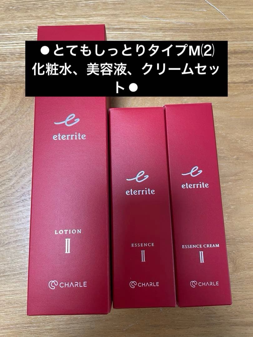 シャルレ エタリテ 化粧水・美容液・クリームVA035 VA045 VA055 シャルレ / エタリテ エッセンスクリームの公式商品情報｜美容・化粧品