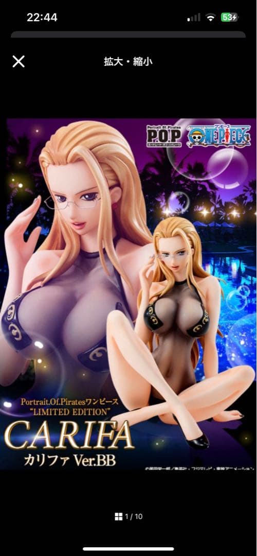 CARIFA Ver.BB フィギュア 未開封 限定版 Amazon | セガ Fate/EXTRA CCC PMフィギュア “BBinch | フィギュア