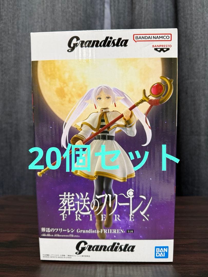 Grandista 葬送のフリーレン フィギュア20個セット 葬送のフリーレン Grandista-FRIEREN- 20点セット - メルカリ
