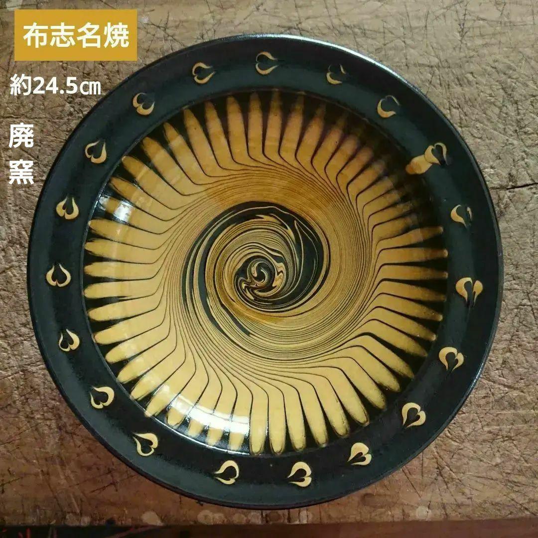 未使用 民藝 布志名焼 スリップウエア 皿 深皿 深鉢ヴィンテージ 食器 湯町窯 楽天市場】【ふるさと納税】食器 波文 スリップウェア鉢（黄色） 島根
