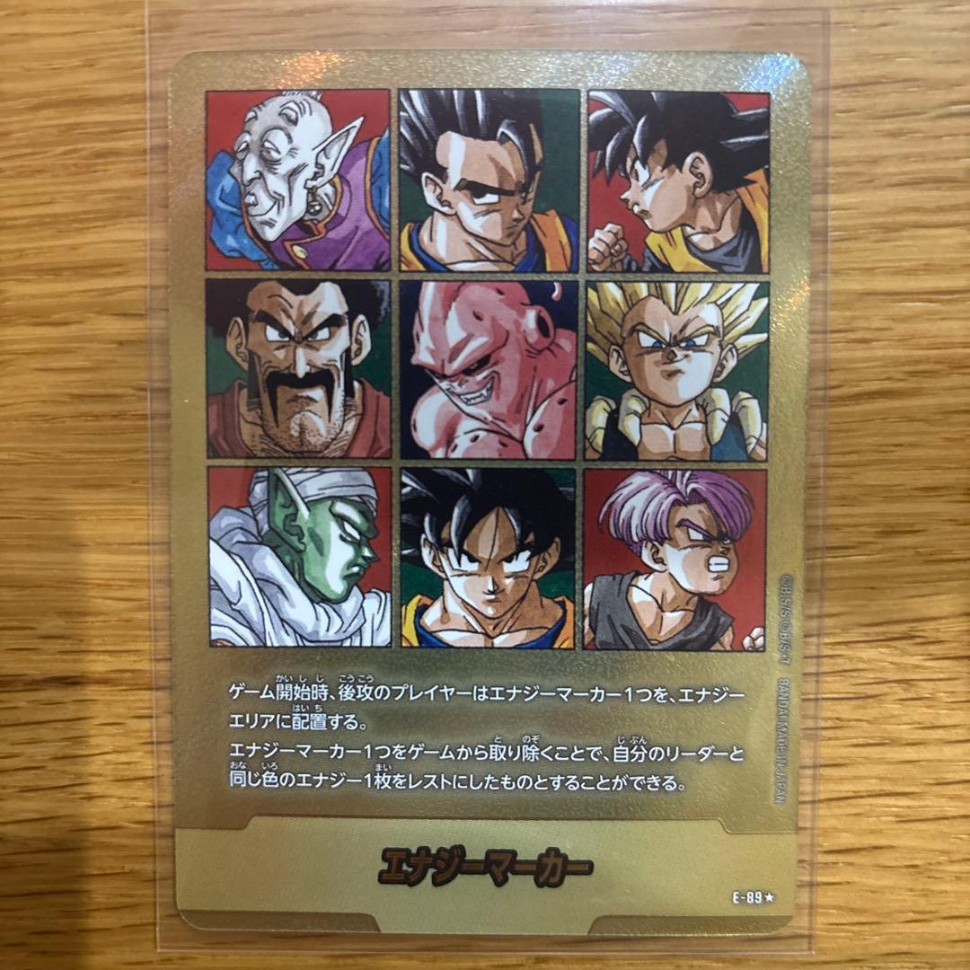 【即日発送】エナジーマーカー E-89★パラレル エナジーマーカー(パラレル/41巻表紙)【☆】{E-89} - カードラッシュ