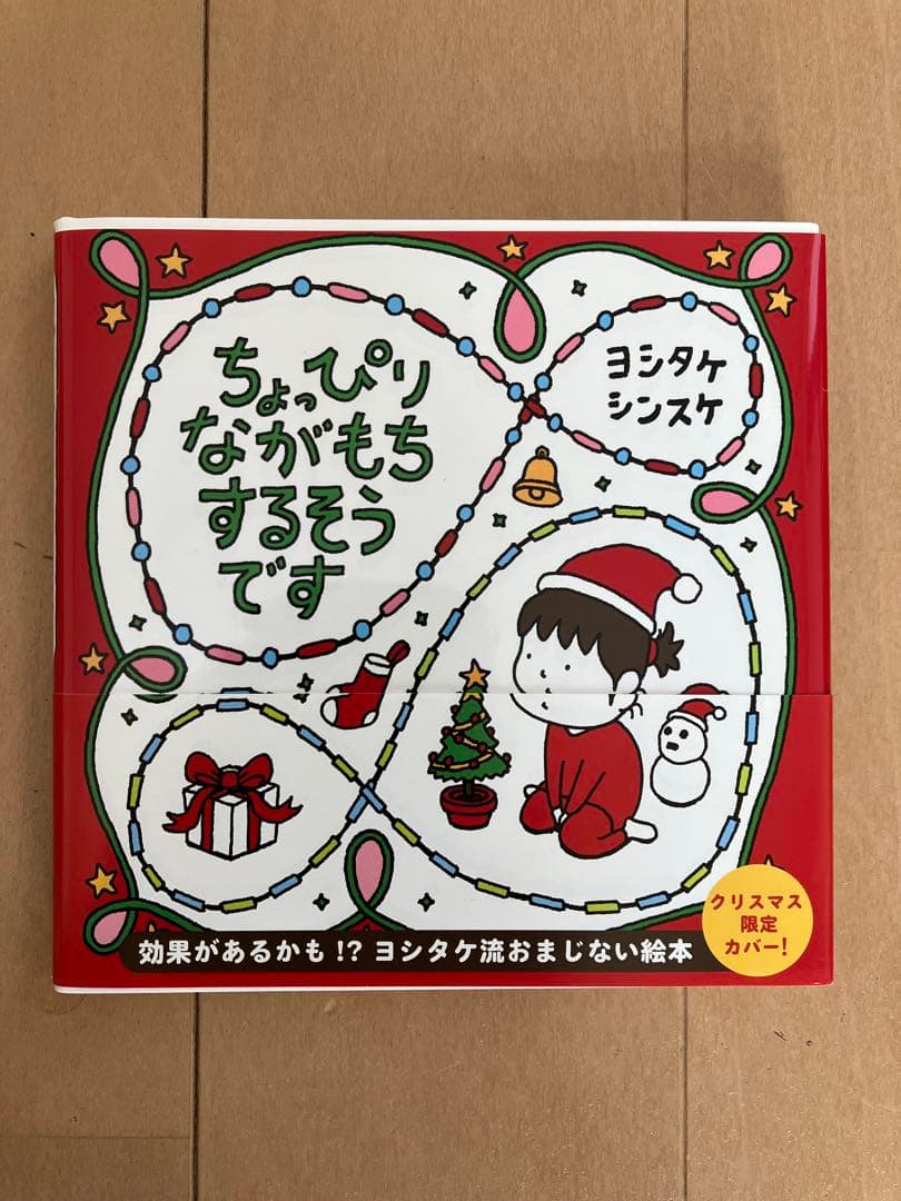 ヨシタケシンスケ 絵本 まとめ売り - メルカリ