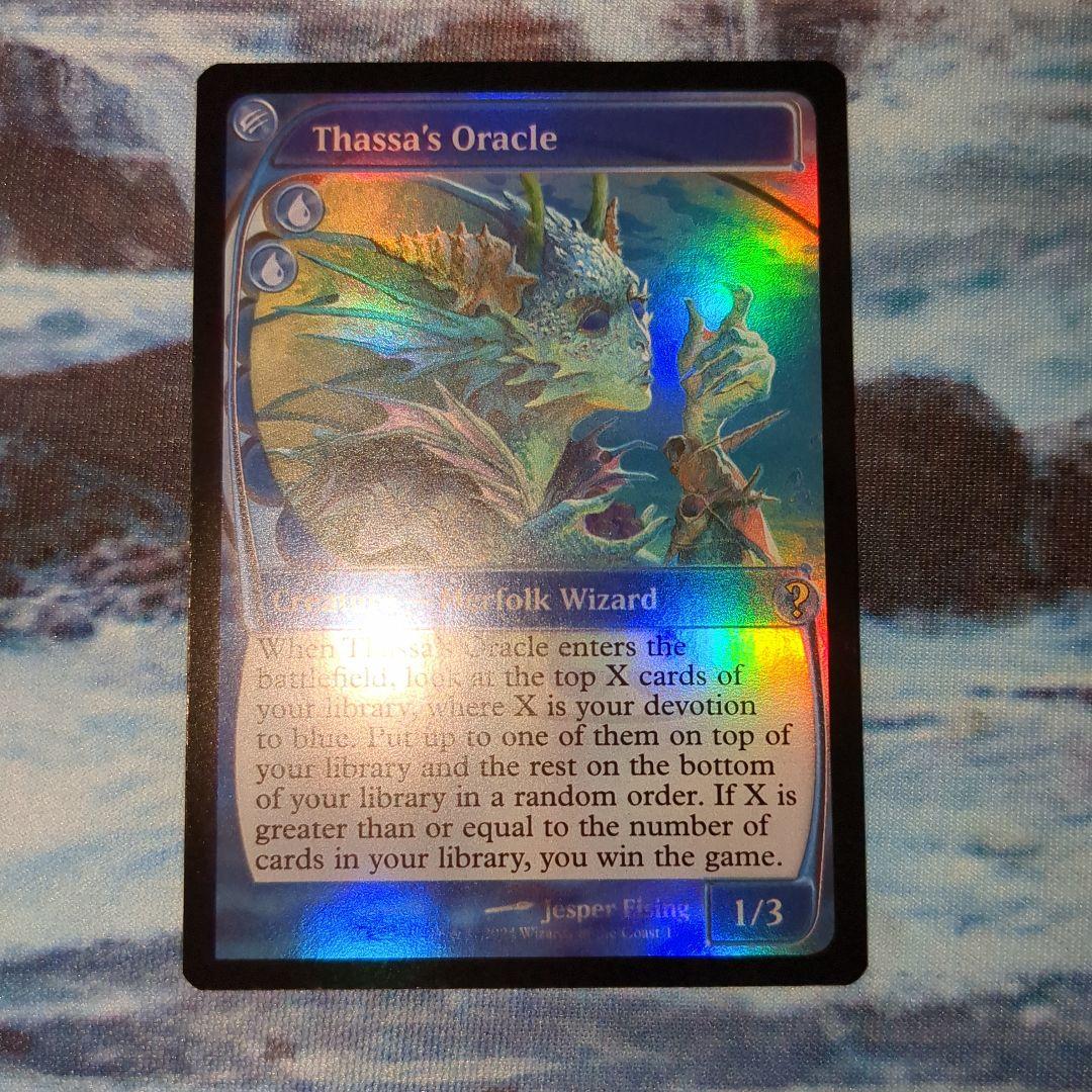 MTG タッサの神託者 MB2 FOIL 未来枠 Foil】(073)《タッサの神託者/Thassa's Oracle》[THB] 青R | 日本最大
