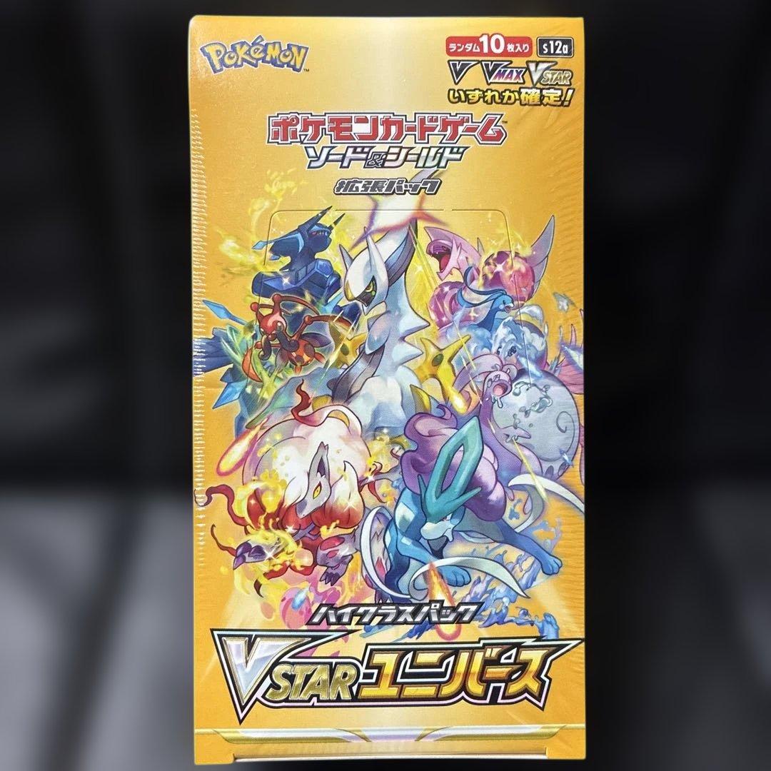 ソード&シールド　VSTARユニバース　未開封　シュリンク付 ポケモンカードゲーム VSTARユニバース BOX 新品未開封 シュリンクなし