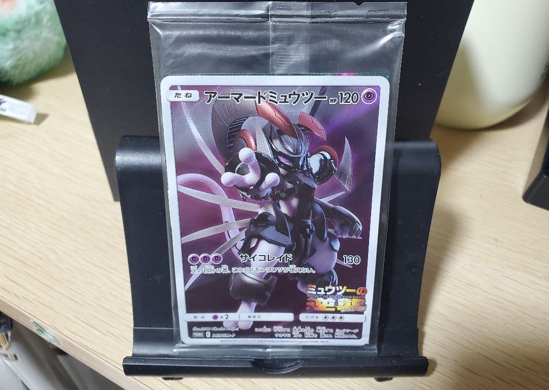(ポケカ)アーマードミュウツー 新品未開封 アーマードミュウツー ミュウツーの逆襲プロモ 未開封 1枚の通販