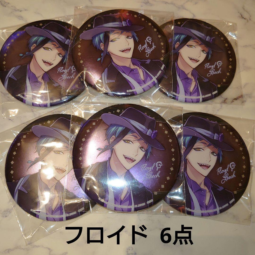 お話中 ツイステ フロイド 一番くじ 七弾 H賞 寮服 缶バッジ 6点 セット ツイステ フロイド・リーチ namco 缶バッジ 一番くじ スケアリー 寮服