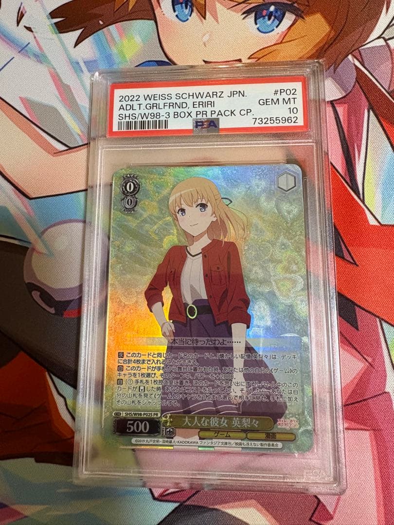 大人な彼女　英梨々　PSA10 ヴァイスシュヴァルツ WS PR ヴァイスシュヴァルツ 冴えない彼女の育てかた♭ 徹底的なこだわり 英