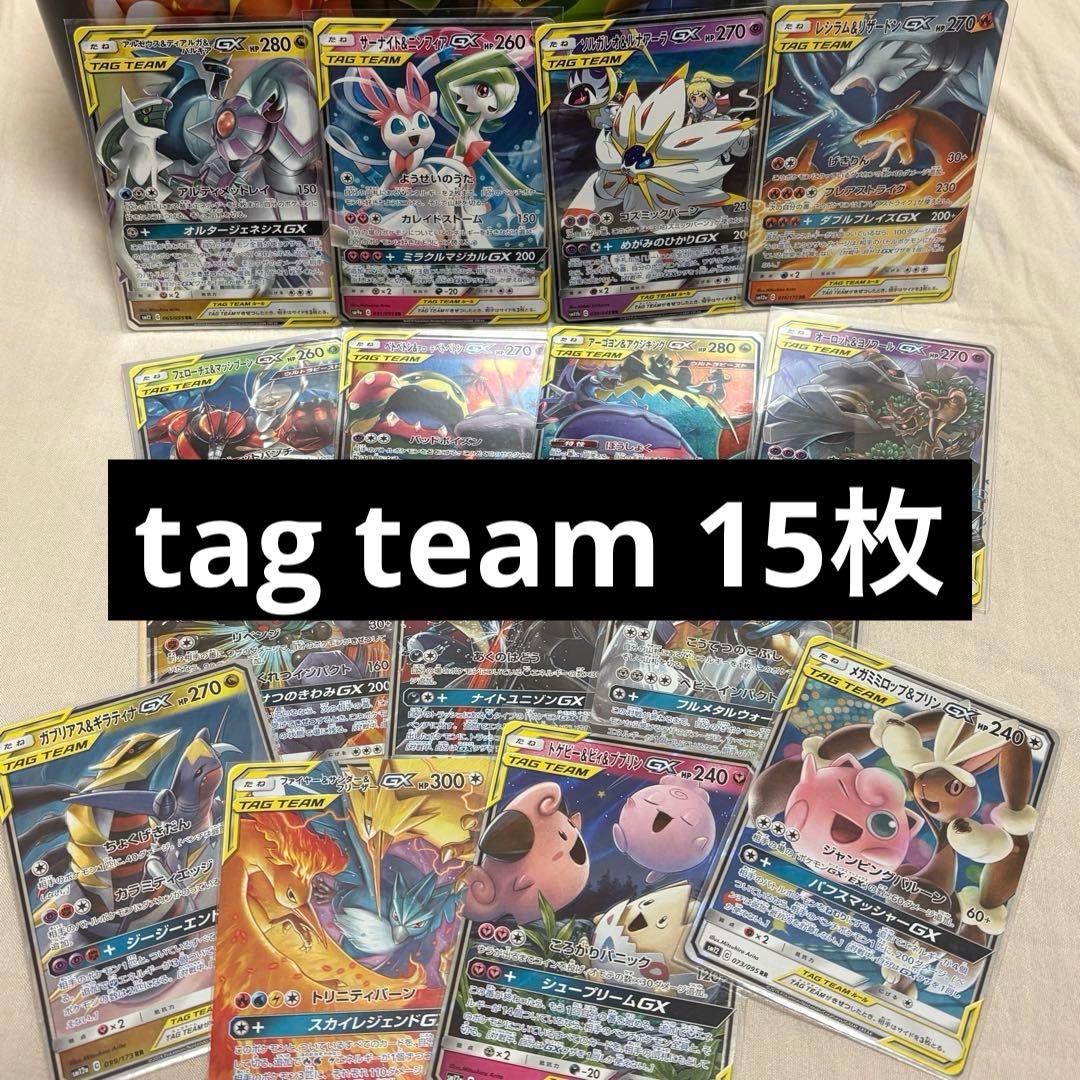 tag team gx タッグチーム15枚まとめ売り tk4 Pokemon card GX Tag team all types Full Complete set of 32