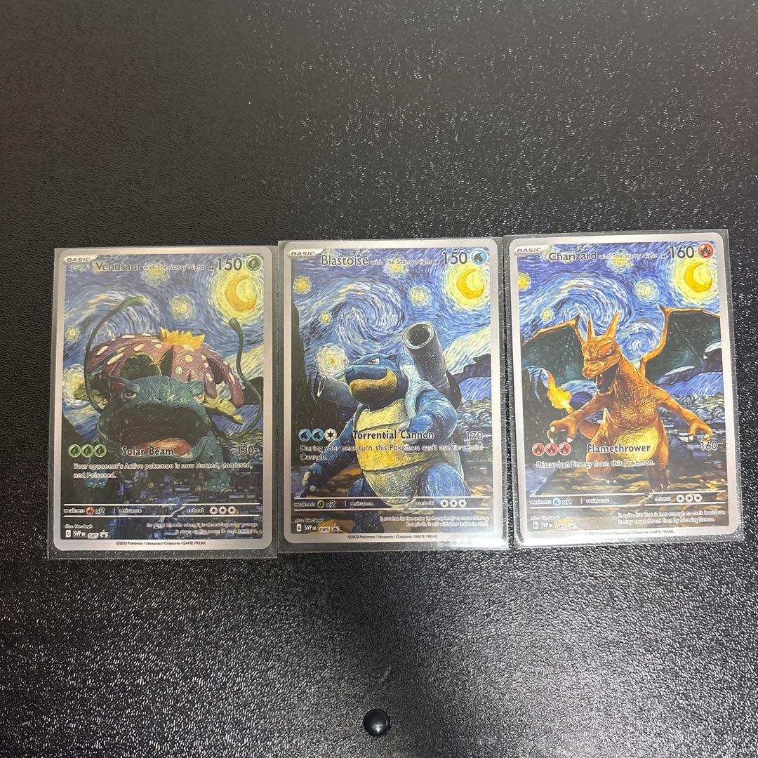 ゴッホ展 星月夜フルアート リザードン フシギバナ カメックス - メルカリ