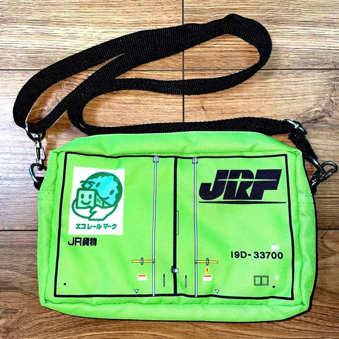 JR 貨物　コンテナ型連結ポーチ　緑　エコレールマーク　コンテナ　緑　バッグ JRコンテナ トラベルポーチ | IP4 Inc. アイピーフォー株式会社