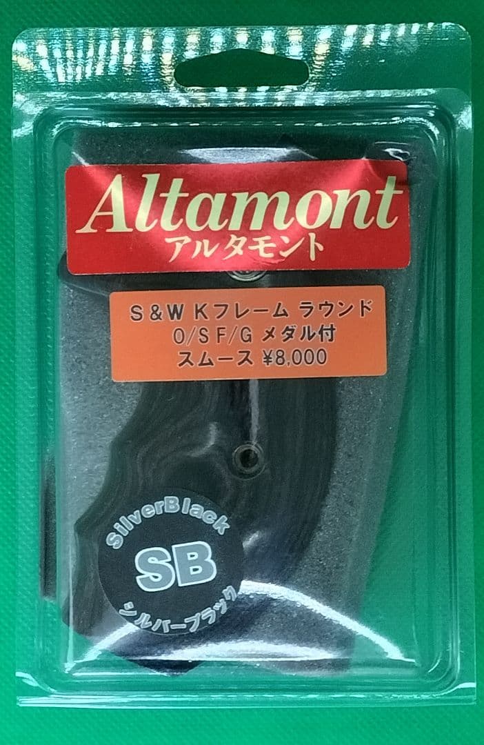 Altamont アルタモントS&W　Kフレーム ラウンド グリップ アルタモント S&W Kフレーム ラウンドバット用 木製グリップ ダイヤ