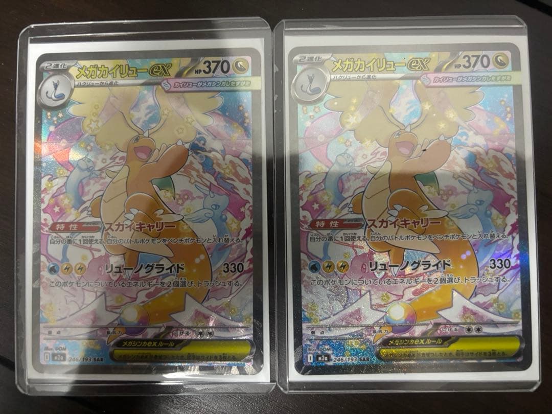 最安値❗️ポケモンカード SARまとめ売り‼️オマケ付き - メルカリ