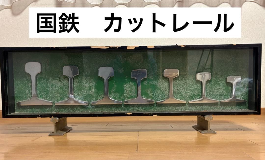 鉄道部品 スライスレール 7個セット 鉄道部品 スライスレール 7個セット - メルカリ