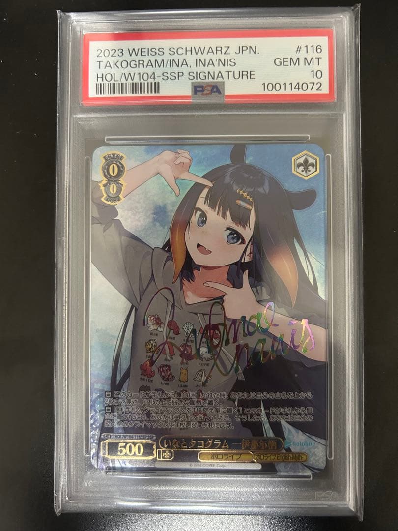 いなとタコグラム 一伊那尓栖　サイン付き　PSA10 2026年最新】いなとタコグラム sspの人気アイテム - メルカリ