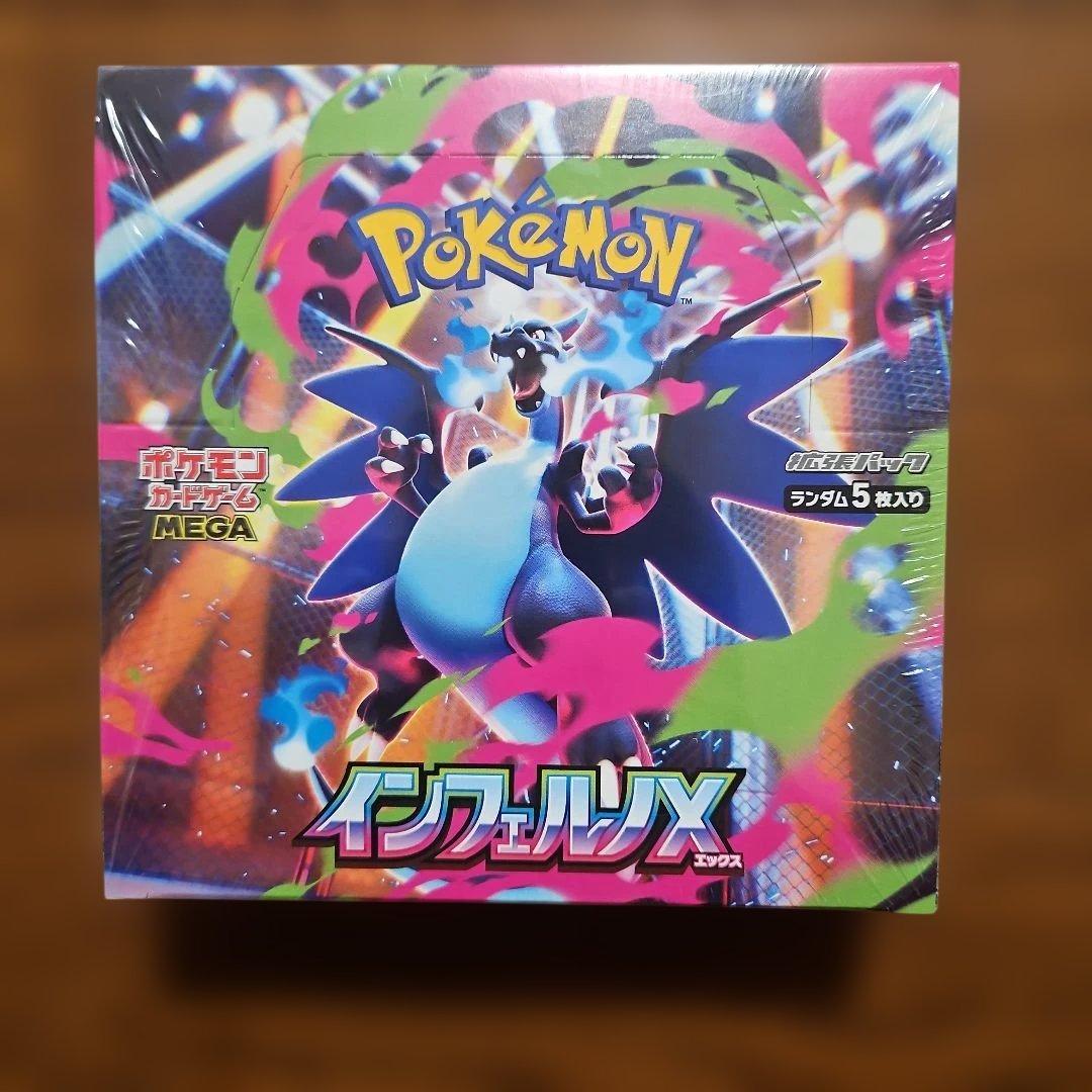 シュリンク付きBOX　ポケモンカードゲーム インフェルノX box-3.jpg