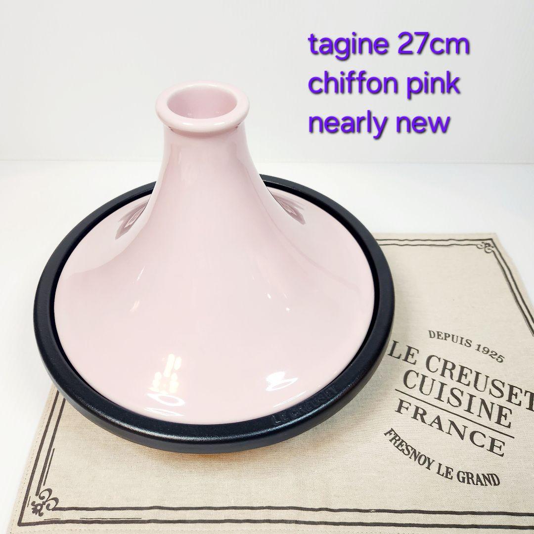 ル・クルーゼタジン鍋27cm