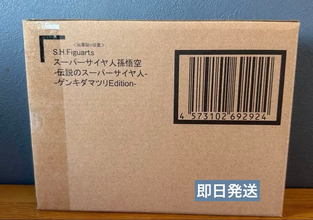 【新品未開封】ゲンキダマツリS.H.フィギュアーツ スーパーサイヤ人 孫悟空 S.H.Figuarts スーパーサイヤ人孫悟空-伝説のスーパーサイヤ人