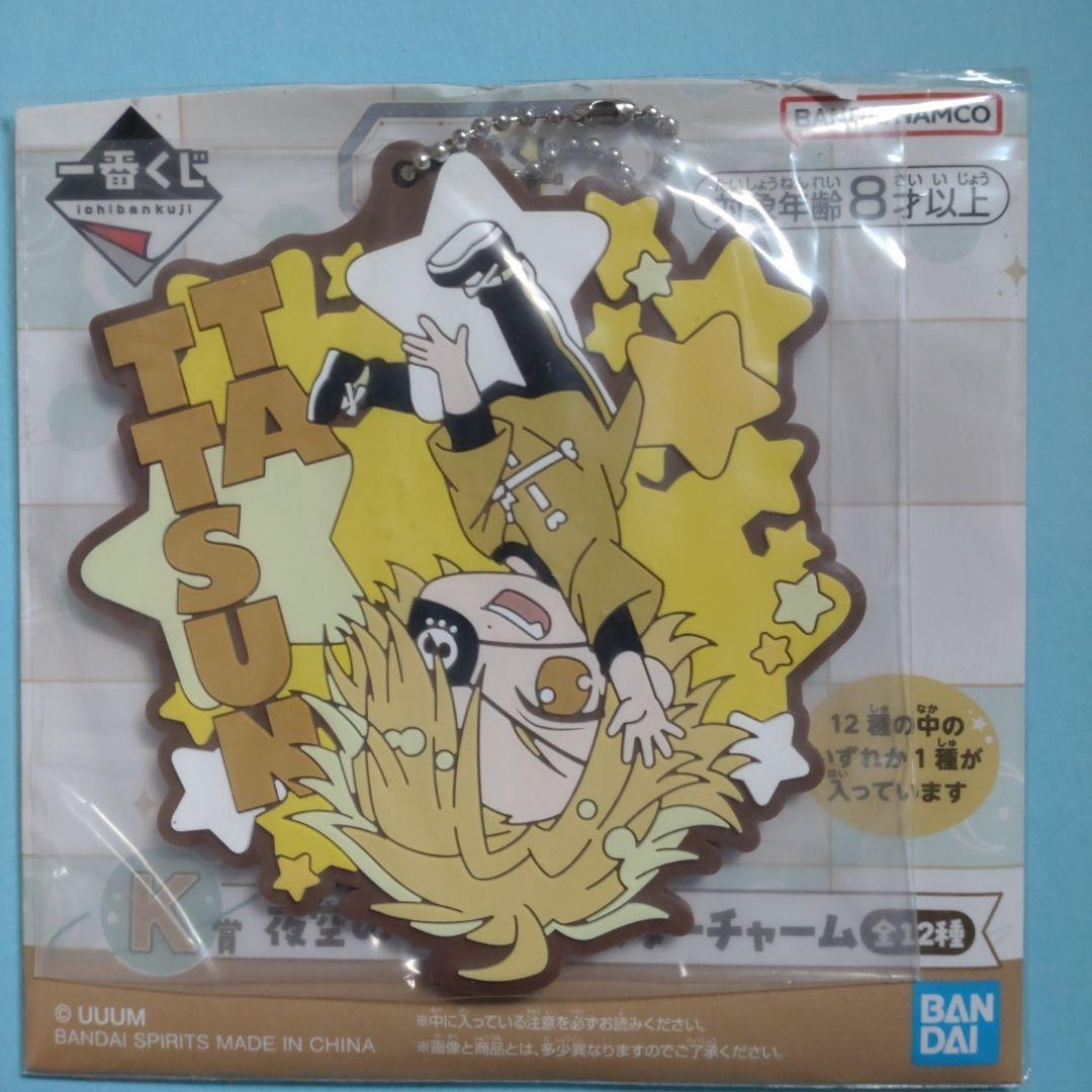 カラフルピーチ たっつん まとめ売り セット - メルカリ