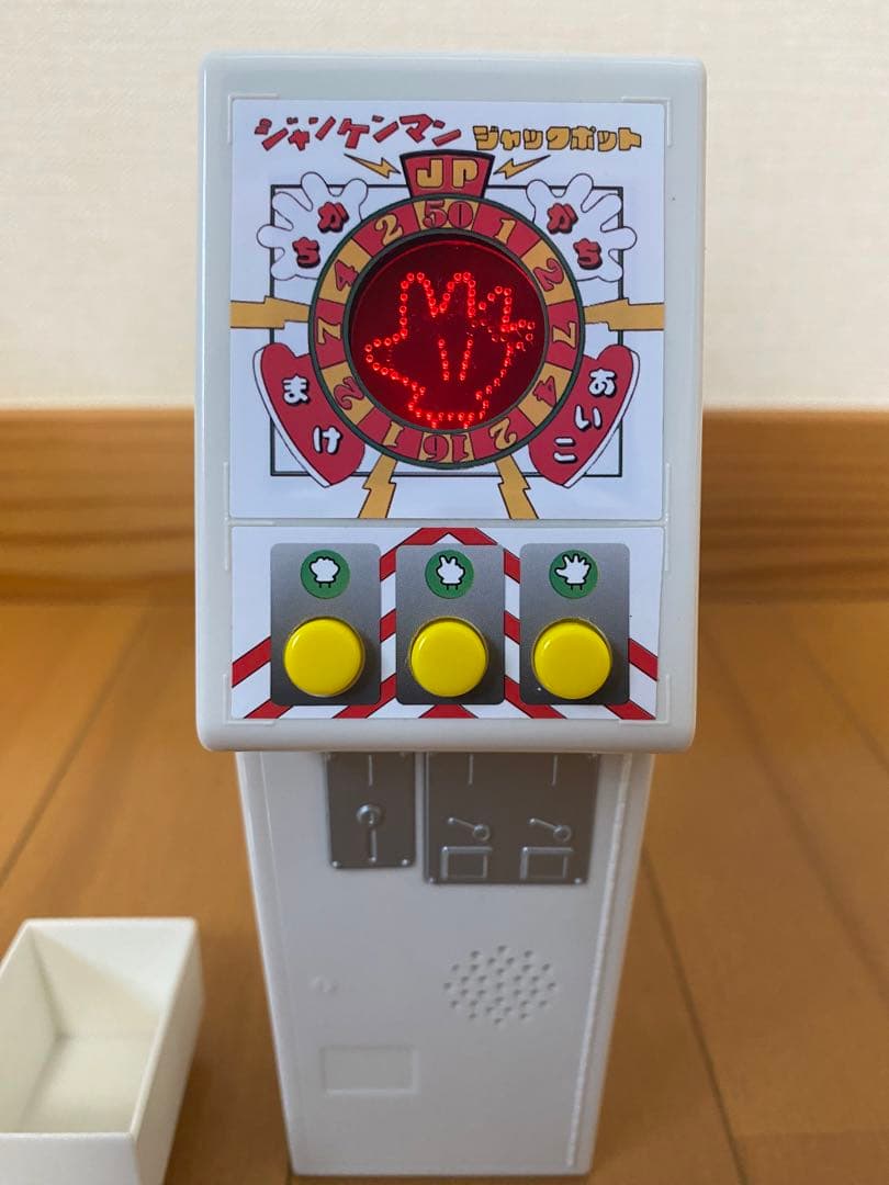 ヒカルナルプレミアム ジャンケンマン JP - メルカリ