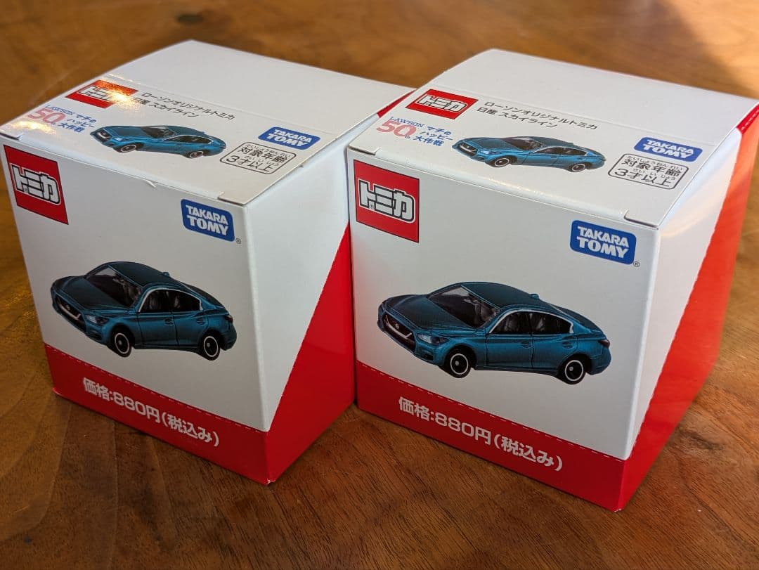 ローソンオリジナルトミカ 日産スカイライン8台セット 揚的玩車日常 | ローソンオリジナルトミカ 日産 スカイライン 發售年份