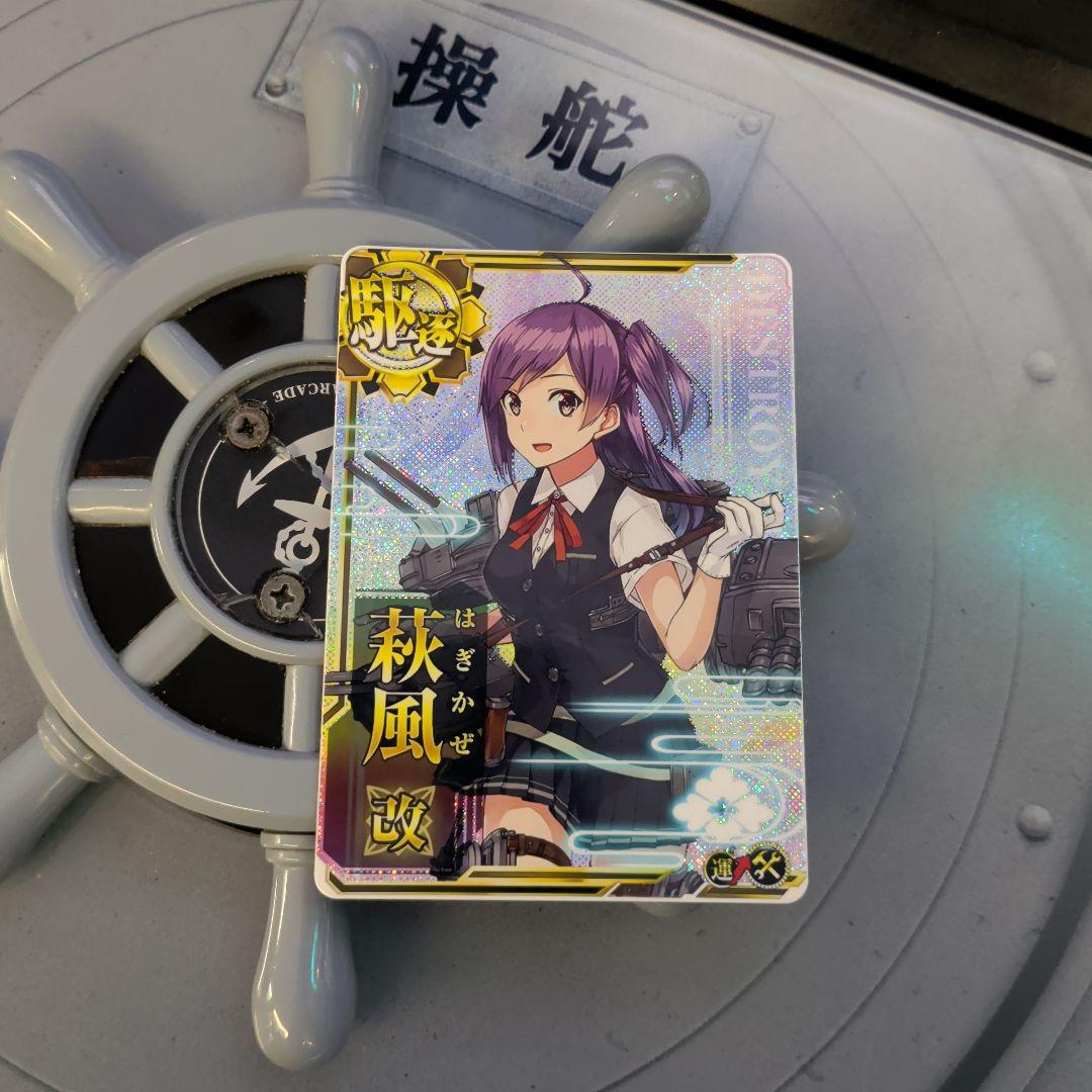 艦これアーケード 萩風 改 ホロ 増設 艦これアーケード 萩風 改 ホロ 増設 艦これアーケード 萩風改ホロ