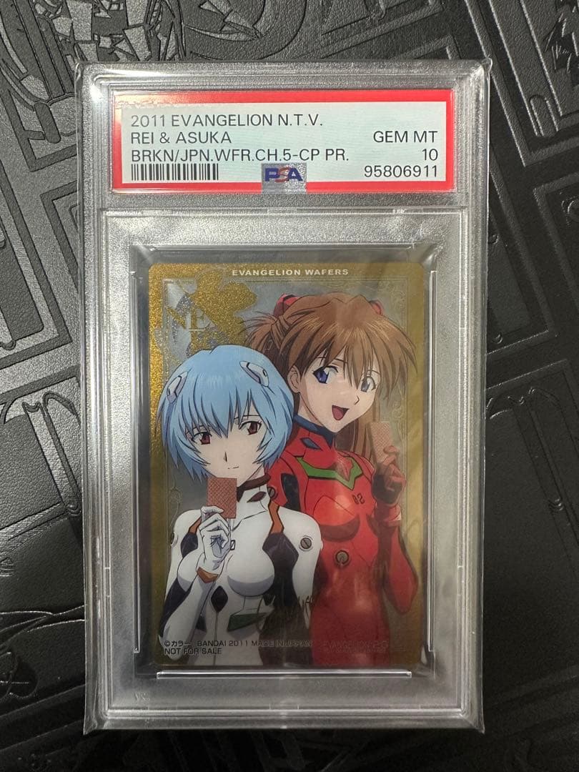 エヴァンゲリオン　ウエハース　当選　プロモ バンダイのシールコレクション『にふぉるめーしょん』より