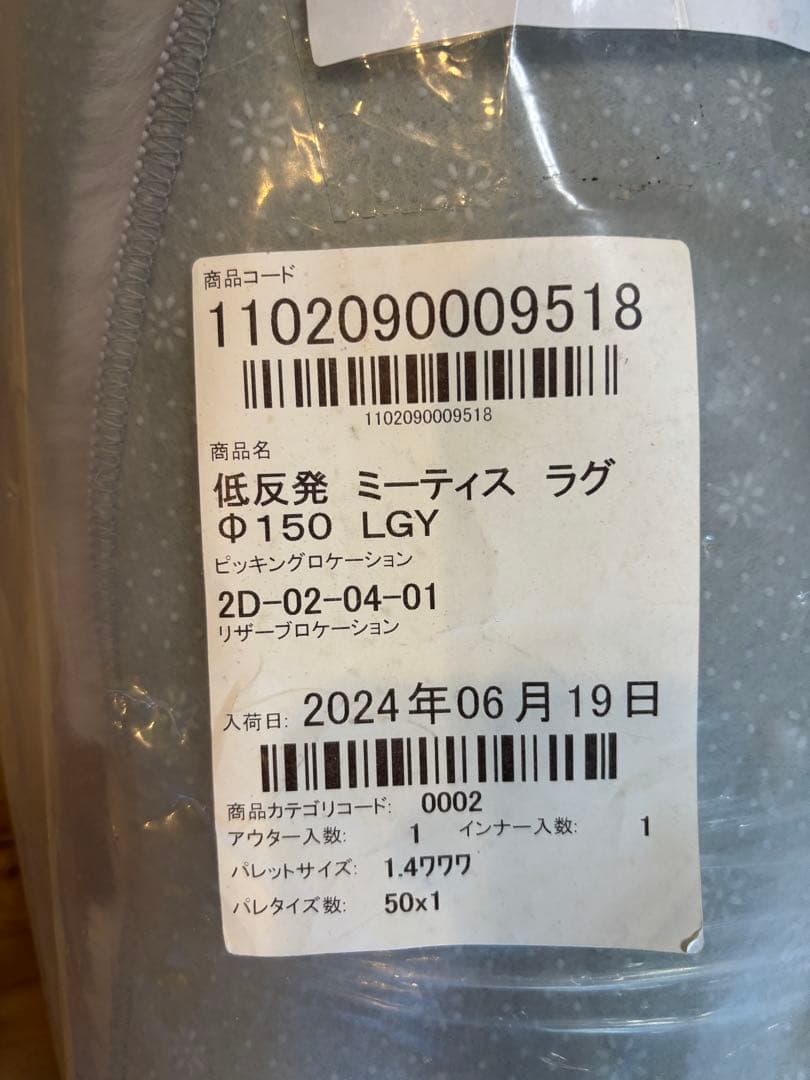 低反発 ミーティス ラグ Φ150 LGY 楽天市場】Francfranc フランフラン ミーティス ラグ 全4色[シリーズ