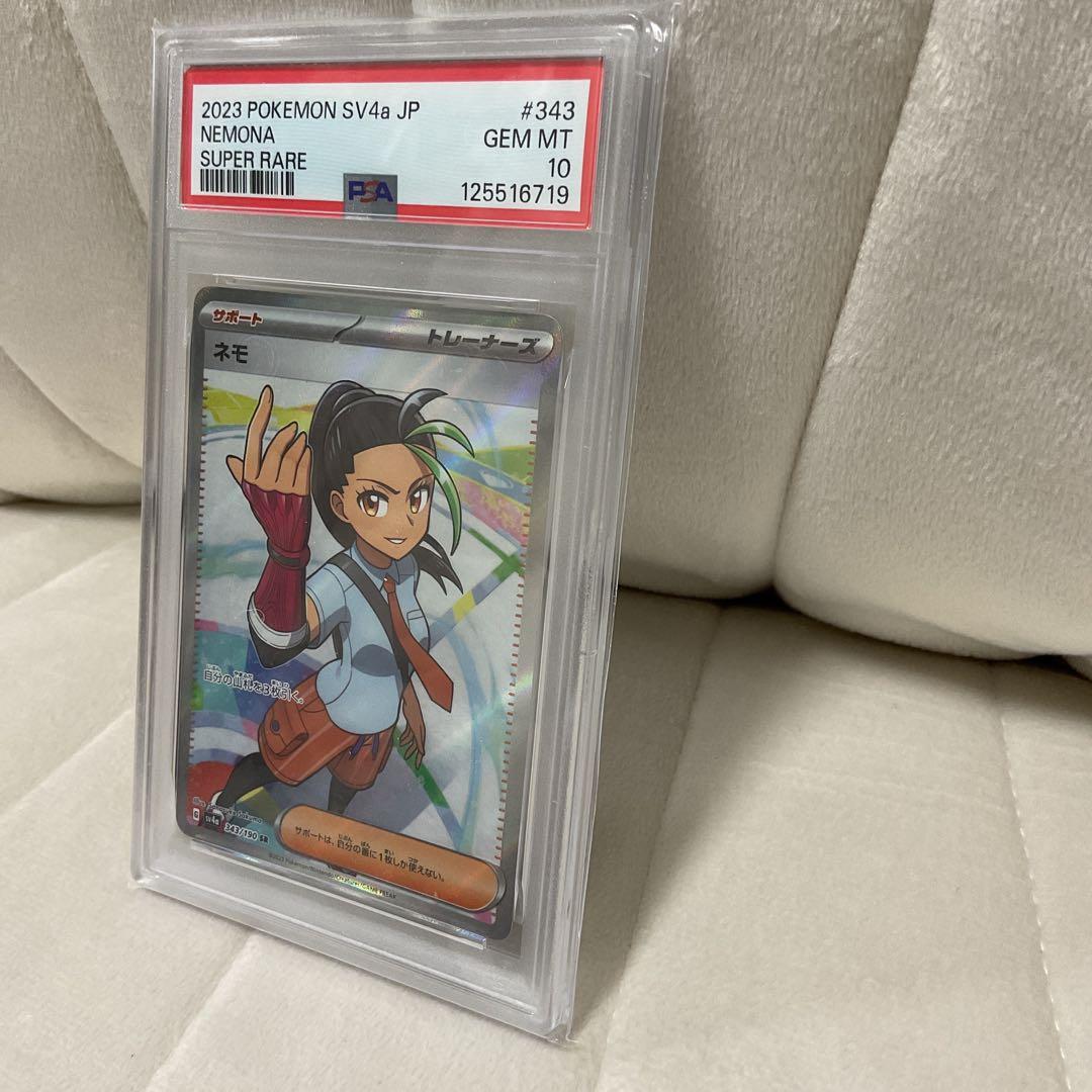 PSA10】ネモ SR SV4a 343/190 ポケモン - メルカリ