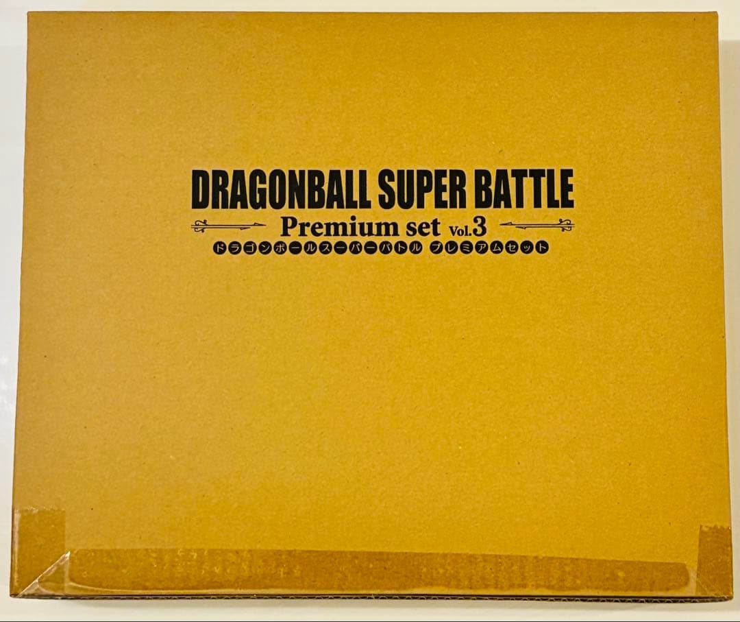 新品未開封 ドラゴンボールスーパーバトルプレミアムセット vol. 3 Amazon.co.jp: Dragon Ball Super Carddass Battle Premium Set Vol. 3