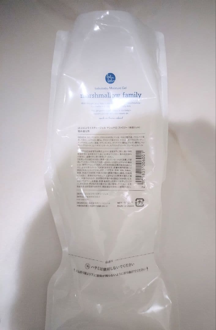 ばぶばぶ　モイスチャージェル　保湿ジェル 詰め替え マシュマロ　ファミリー 定期】モイスチャージェル マシュマロ marshmallow 400ml ｜ ばぶばぶ